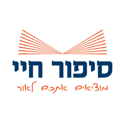 סיפור חיי